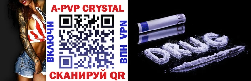 где можно купить   Ртищево  Alfa_PVP кристаллы 