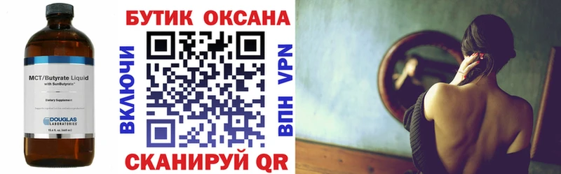БУТИРАТ BDO  даркнет сайт  Ртищево 