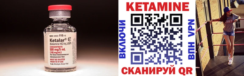 Кетамин VHQ  ссылка на мегу вход  Ртищево 