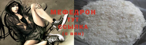 мяу мяу кристалл Абаза